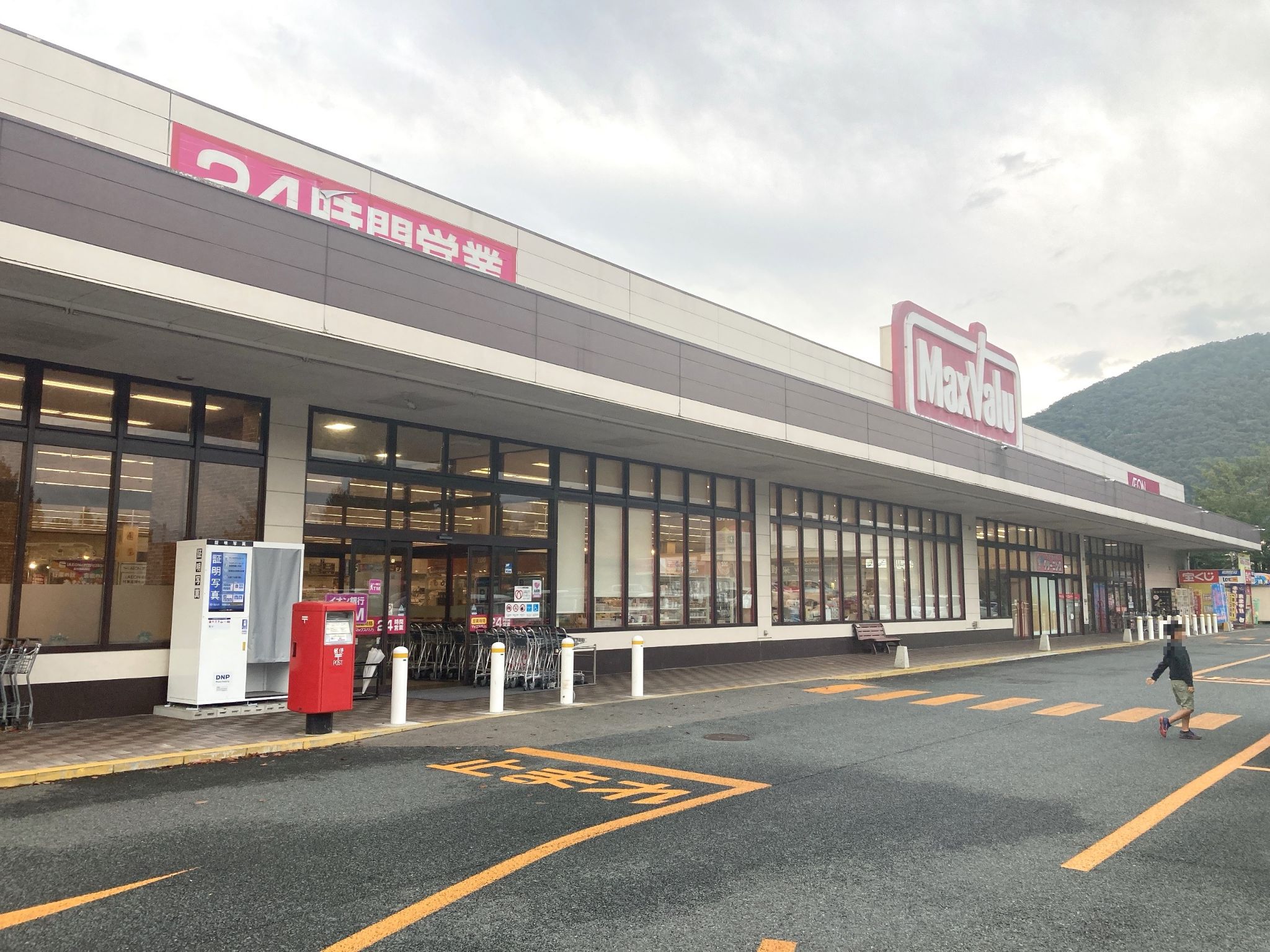 マックスバリュ天童店